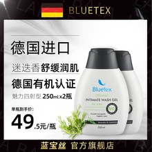 蓝宝丝Bluetex德国进口男士私处护理液私密处清洁洗液男性洗护液