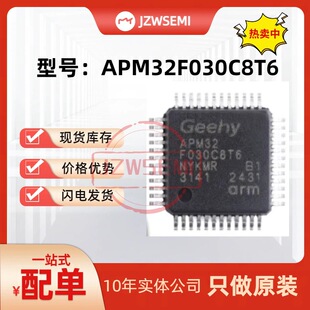 �F؛���� APM32F030C8T6 Arm Cortex-M3��32λ΢��������Ƭ�CоƬ