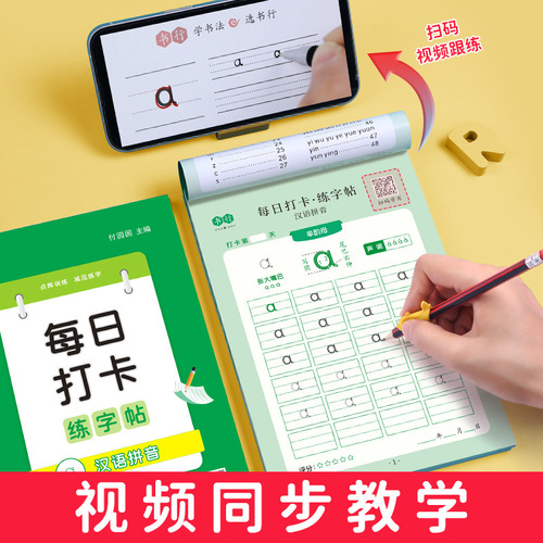 Daily Check-in Dot Grid Calligraphy Practice Book Kindergarten Pinyin and Number Tracing Book Preschool and Primary School Connection Preschool Fun Handwriting Control