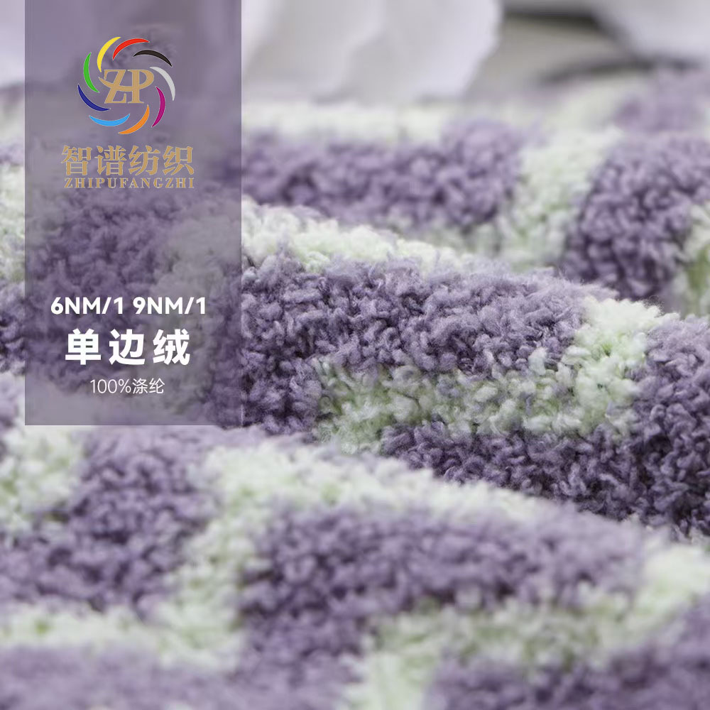 3.5支6支9支13支单边绒家居绒 绒毛纱线喷毛纱拉毛纱半边绒纱线