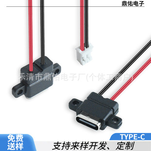 �̶���180��TYPEC����ĸ�� �ɾ���늶���PH2.0 �����L�ȳ�늽ӿ�