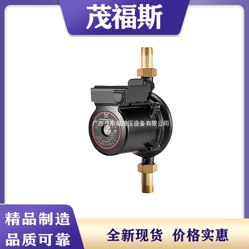 厂家原装格兰富水泵小型增压泵家用增压泵 UPA90 静音泵屏蔽泵