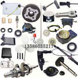 四冲程4.0马力船外机舷外机 离合器片离合器盘连接件配件