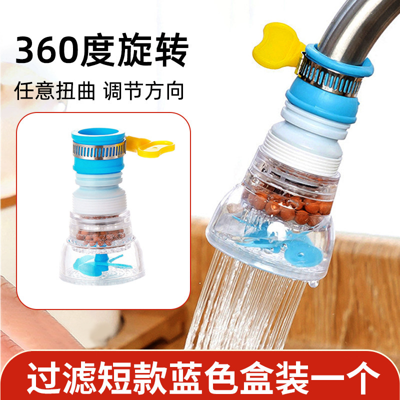 过滤器水龙头通用防溅嘴厨房净水过滤器家用自来水龙头万向过滤器|undefined