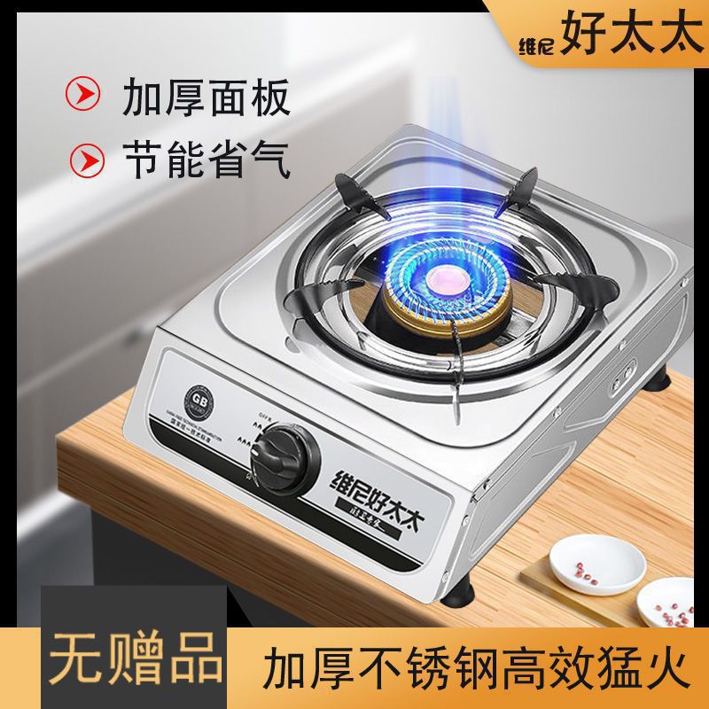 스테인레스 스틸 파이어 선물 없음 [액화 가스