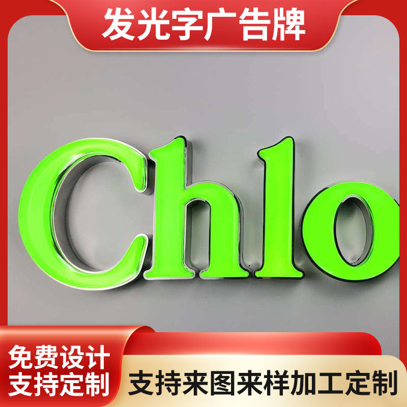 彩色发光字广告牌 墙面装饰立体烤漆金属牌 不锈钢灯箱店铺招牌