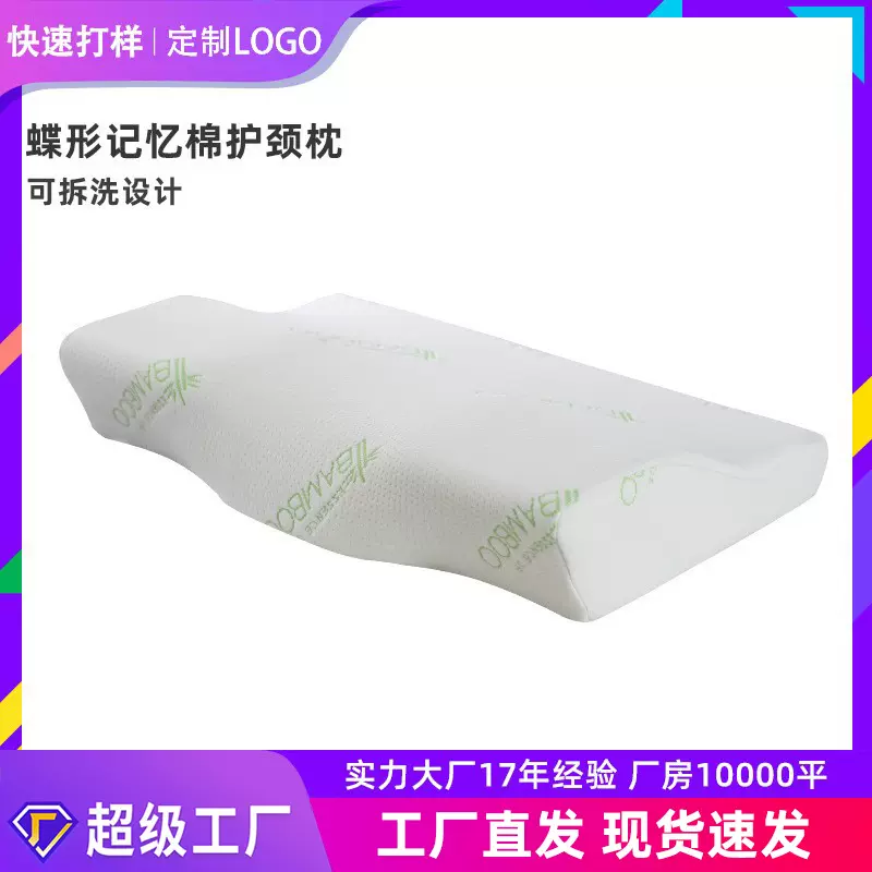 慢回弹记忆枕枕头学生成人颈椎睡眠枕芯批发太空蝶形枕护颈记忆棉