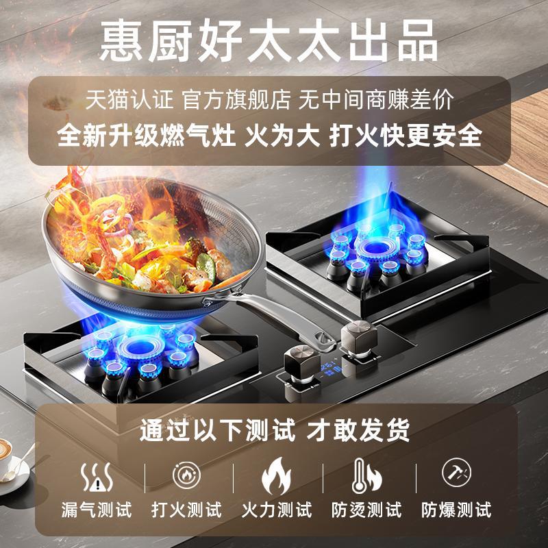 新款好太太煤气灶双灶燃气灶家用嵌入式天然气灶台式液化猛火炉具