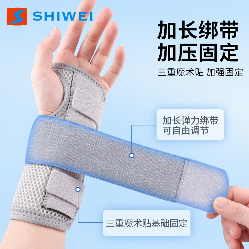 新しい鋼板の腕の保護の腕の固定器の関節の支具のシースの腕のバンドの男性の手首のカバーの手の女性の保護具の支持