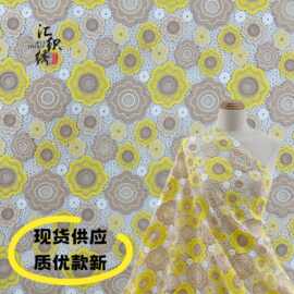 夏季新品满幅水溶太阳花睫毛花边面料 波西米亚风时装服饰布料