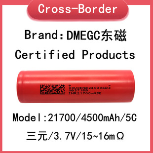 AƷDMEGC |4500mah 21700늳 5C 늄܇ 늄ӹ 