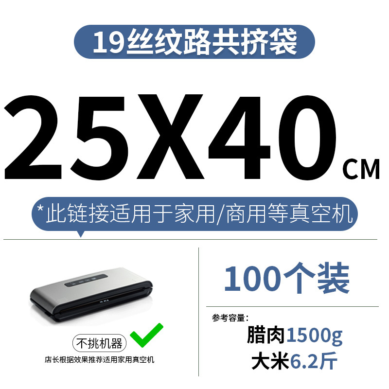 19 de seda engrosada hogar grueso punto grano bolsa de vacío de alimentos bolsa de envasado al vacío bolsa de vacío de malla