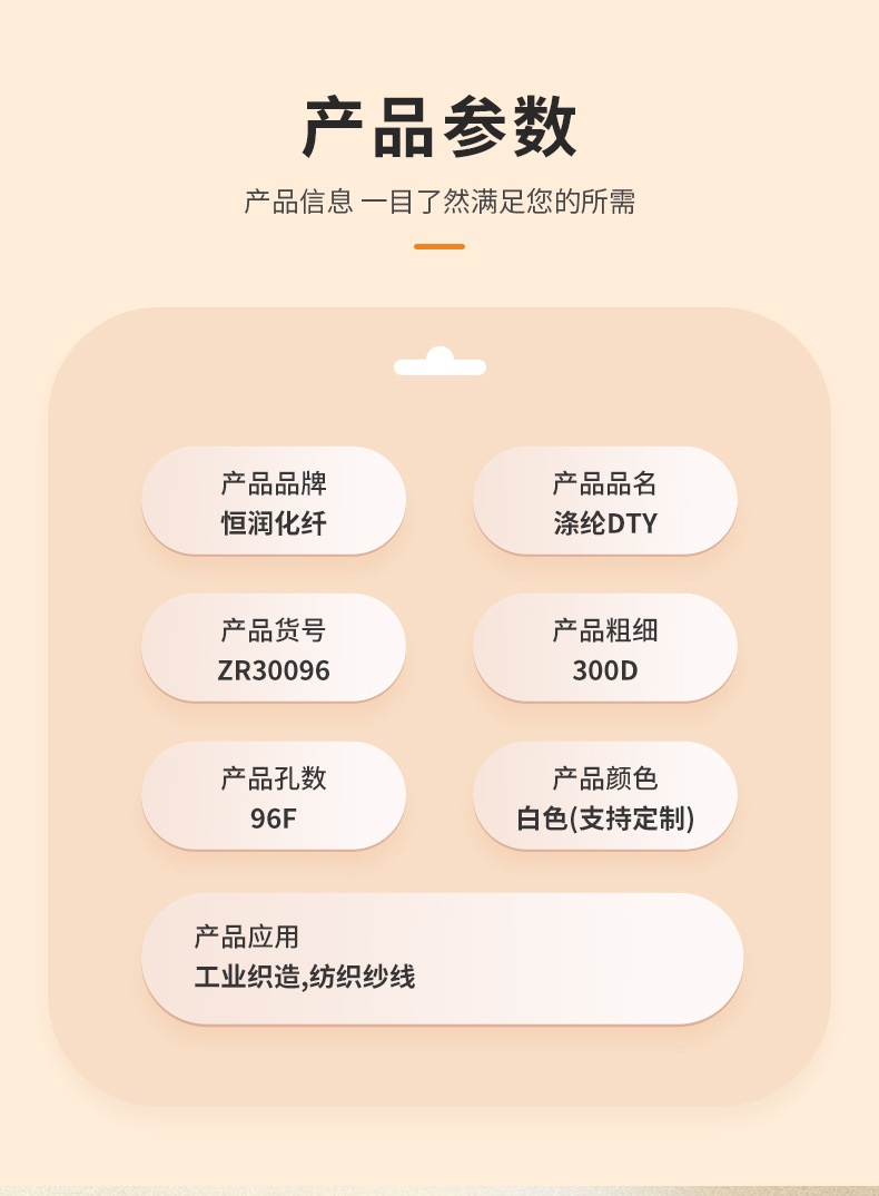 黑丝300D96F涤纶长丝