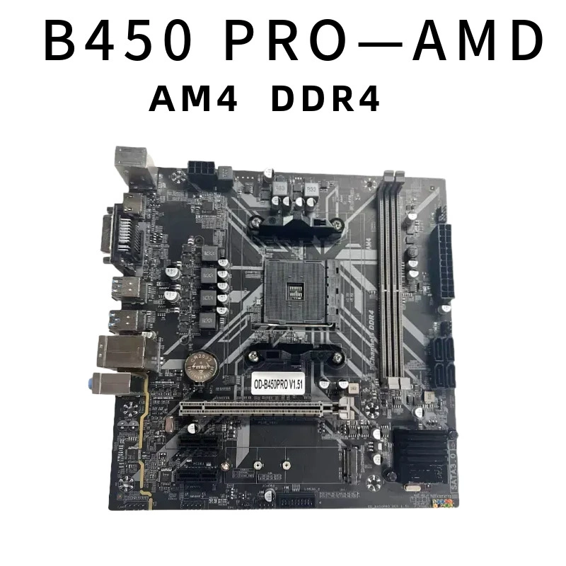 B450 PRO AMD DDR4主板AM4 1331台式机B450锐龙速龙CPU双通道内存