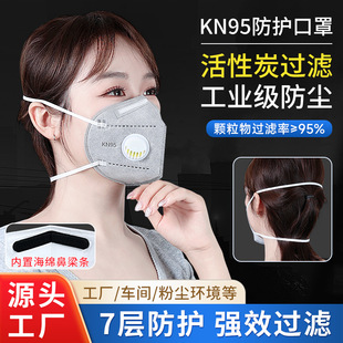 Yajie Thickeneded Seven-Layer Kn95 Anti-Dust Industrial Polished Protective Mask Breathing Valve Activated Carbon Head-Mounted Model with High Efficiency