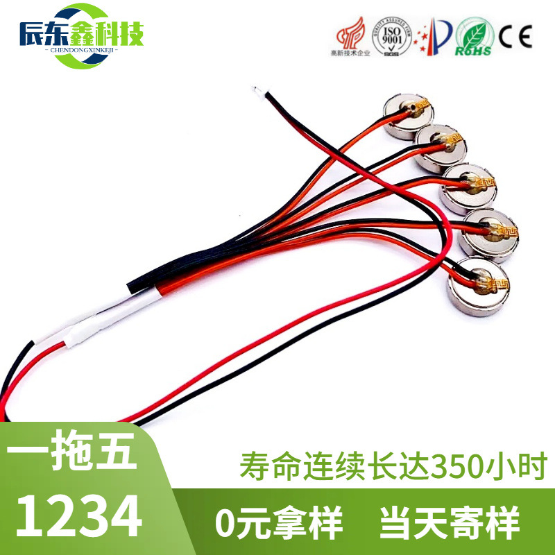 一拖五1234微型直流过超声波  八爪鱼按摩振动器 眼罩 头部按摩扁