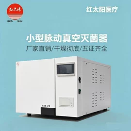 灭菌锅;其他口腔护理;医药包装