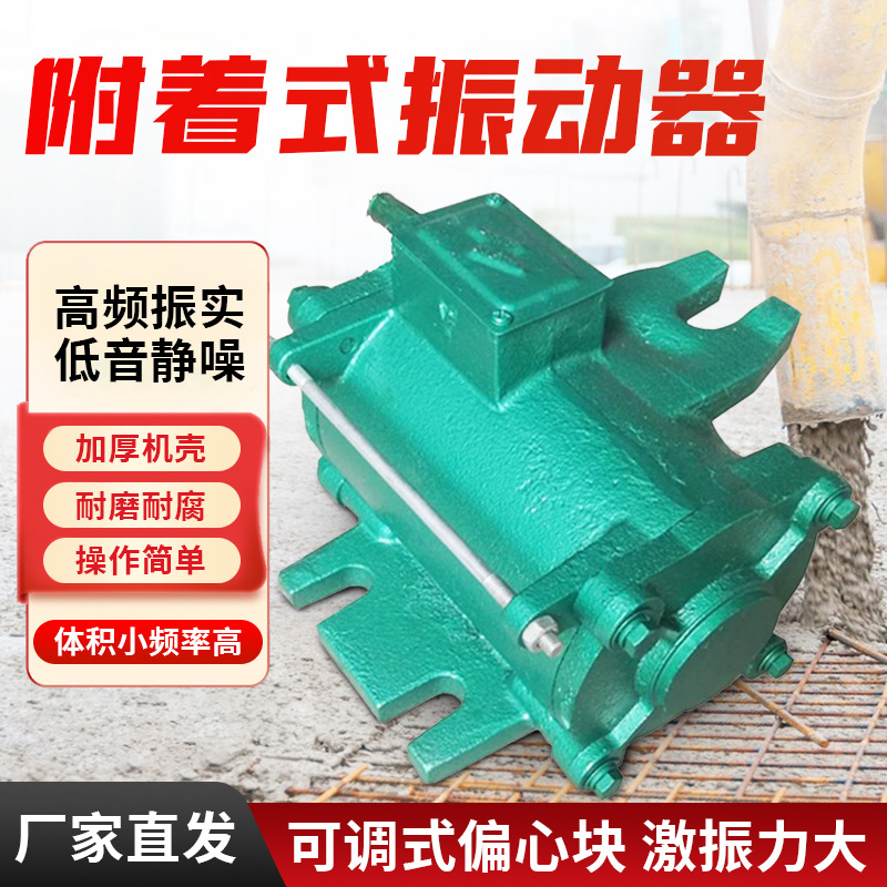 ZF75-150 Attached High Frequency Vibrator Concrete Variable Frequency Vibrator 1.5KW 2.2KW Vibrator