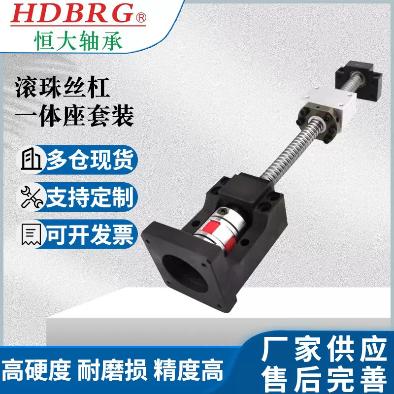 滚珠丝杆丝杠螺母直线导轨步进伺服电机一体座固定光轴模组全套装