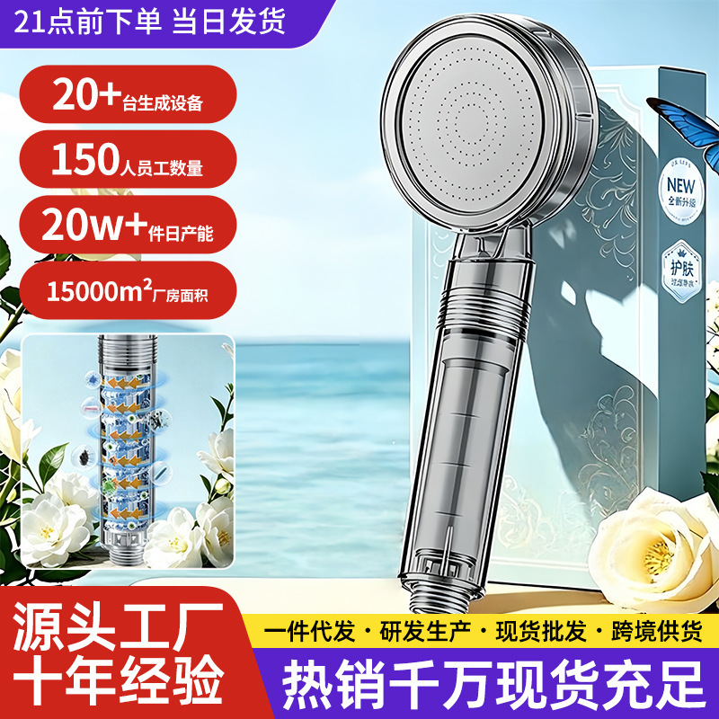 Cross-Border Exclusive Supply of Acrylic Chlorine-Removing and Antibacterial Visualized Travel Pressurized Soft Water Filtration and Purification Four-Way Shower Head