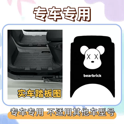 Electric vehicle foot mat — vehicles, waterproof wire mats - violent-bear-3comes-with-magic-tape-23-models-of-m80cm85cm95c