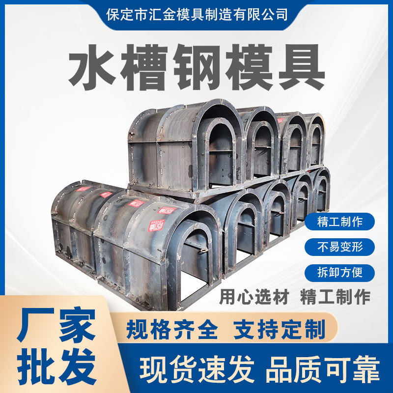 水泥浇筑水槽钢模具排水渠钢检查井电缆线钢流水槽钢出口品质定做
