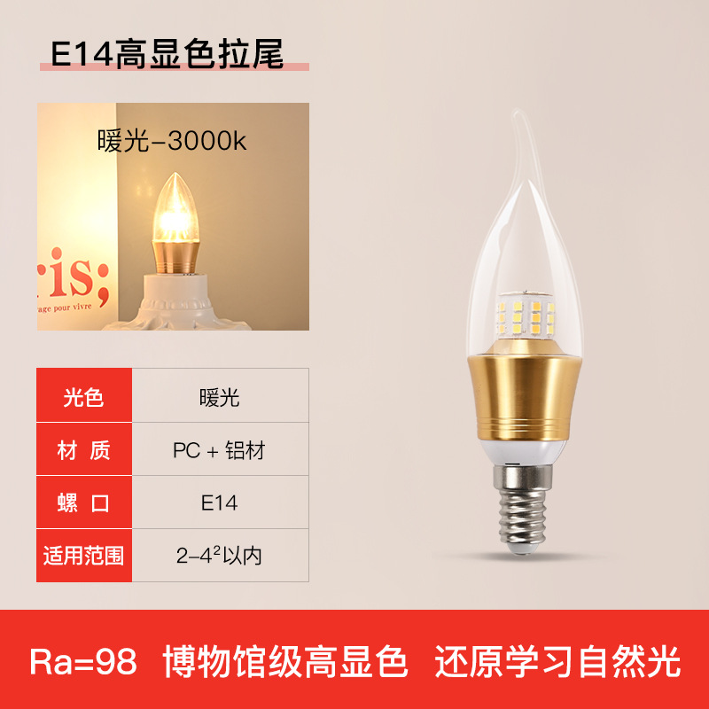 Lámpara de vela LED e14 pequeña burbuja de tornillo e275W7W9W12w cola de lámpara de cristal fuente de luz tricolor luminoso