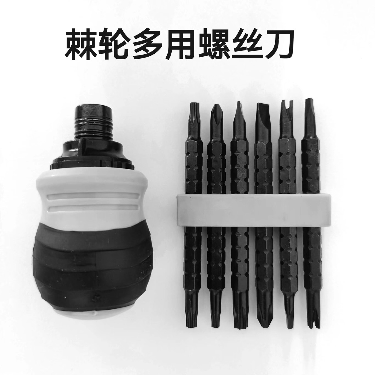 6013螺丝刀棘轮螺丝刀套装组合套装YU三角异型十字梅花强磁伸缩