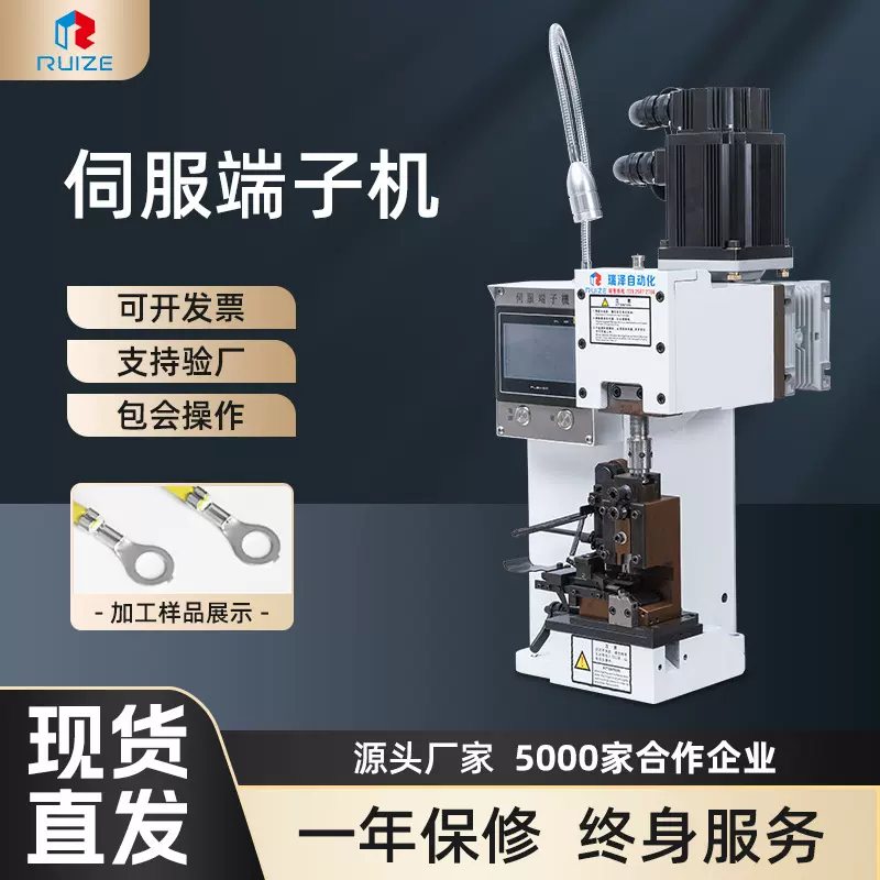 精密伺服触屏显示端子压接机压线机 半自动新能源线束伺服端子机