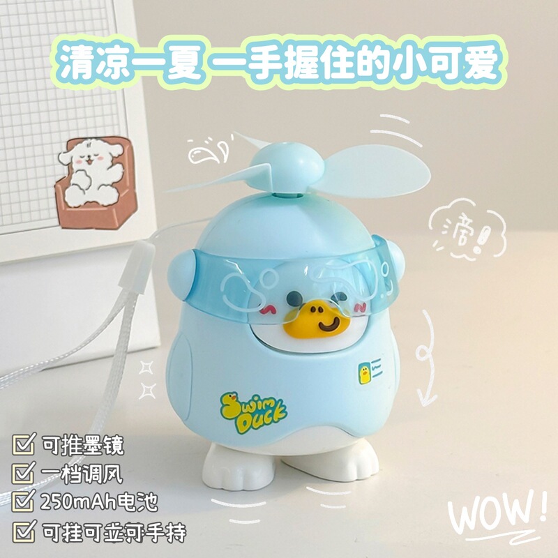 ダイビングアヒルシリーズファンかわいい高価値デスクトップファン学生夏の女の子旅行パートナー充電式ファン|undefined
