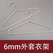 6.0加厚男外套衣架