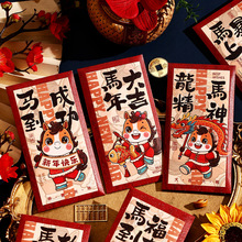 马年红包全套2026春节红包马卡通新年红包袋利是封压岁钱过年用