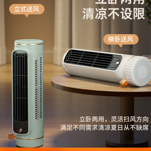 New Desktop Fan Multifunctional Vertical and Horizontal Dual-Purpose Home Office Circulation Fan Silent Bladeless Desktop Tower Fan