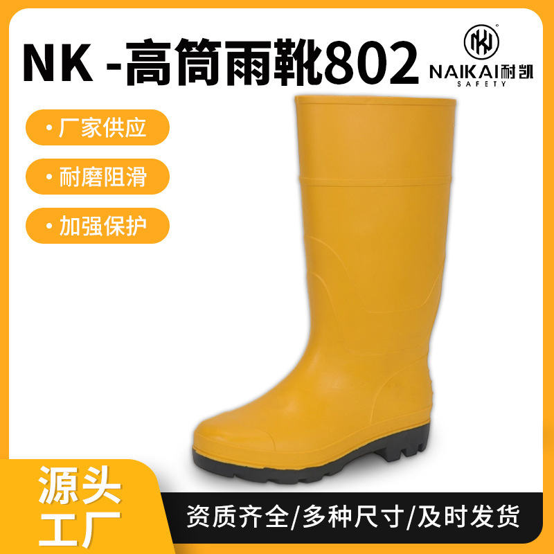 高筒雨靴头矿工阻水防护雨靴男女通用pvc鞋底磨砂耐酸碱不易磨损