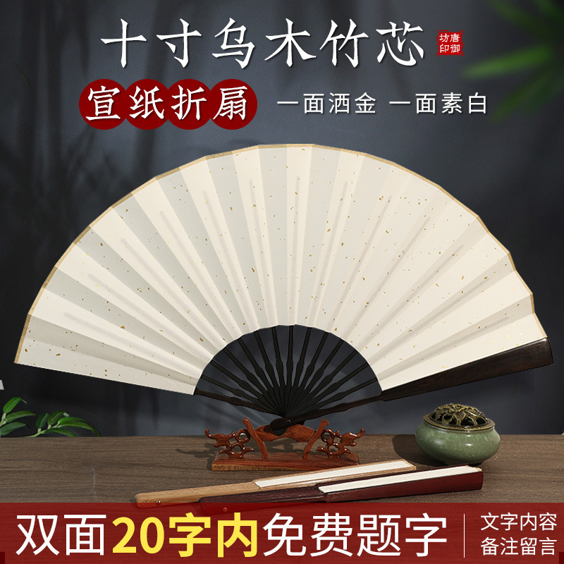 無料の手書き文字扇子中国風ライスペーパー扇子古代スタイルメンズ DIY 書き込み紙扇子男性卸売|undefined