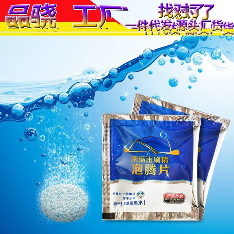 Автомобильное стекло для воды твердая шипучая таблетка Four Seasons Универсальный Автомобильный концентрированный стеклоочиститель вода сильное обеззараживание летняя эссенция стеклоочистителя