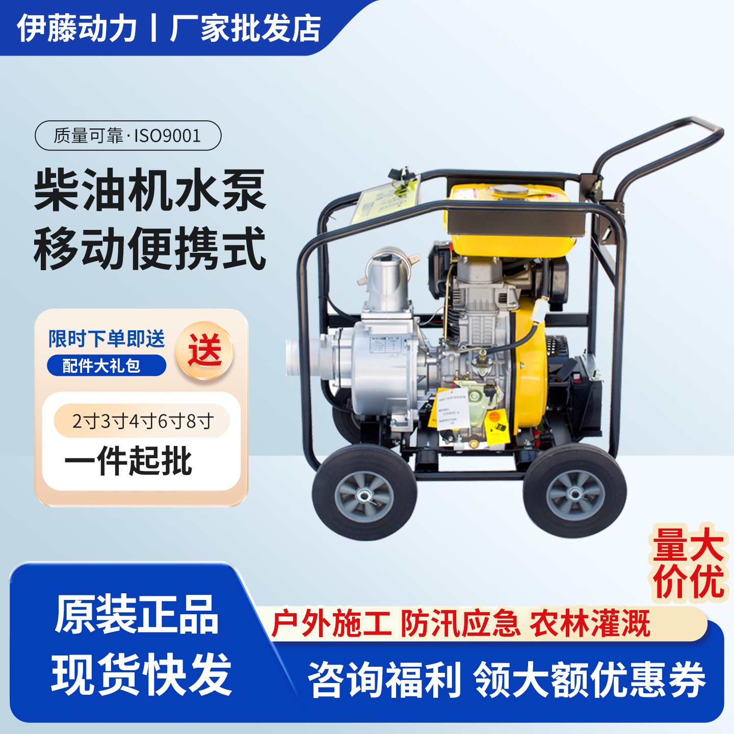 伊藤柴油机水泵YT30DPE-2 YT40DPE-2移动式柴油机排水泵3寸4寸6寸