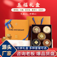 西洋参礼盒拼盘礼品陈皮红参鹿茸等滋补礼盒养生食材甄选原料送礼