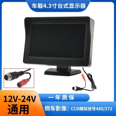 Car display | Reversing Camera