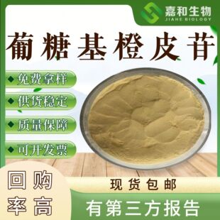 ���ǻ���Ƥ��75% &alpha;- �����ǻ���Ƥ��161713-86-6 �����ǻ���Ƥ��