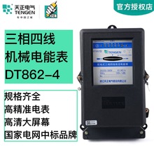 ����늚� DT862-4�Cеʽ�����ľ���ܱ�1.5-6A 30-100A 380V���