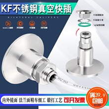 304不锈钢快插快速接头软管接头KF16 KF25 KF40p管真空卡盘转接