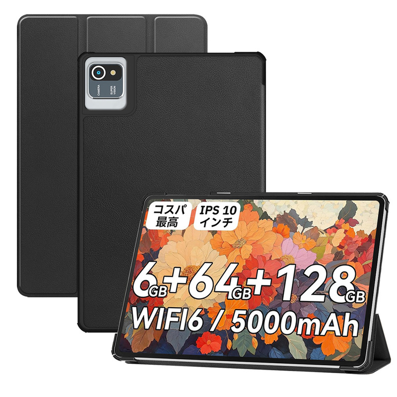 Suitable for HiGrace MB1001 10-inch tablet protective case 70% off tablet cover magnetic protective case anti-drop case
