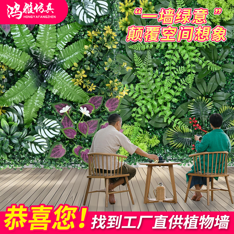 跨境仿真植物墙背景墙塑料草坪绿植墙 门头 形象墙仿真花墙面装饰