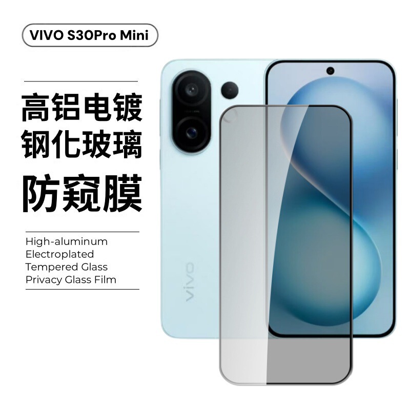 Suitable for Vivo S30 Promini Tempered Film S30 Screen Hd X200Fe Anti-Peep Frosted V60 Lens Film