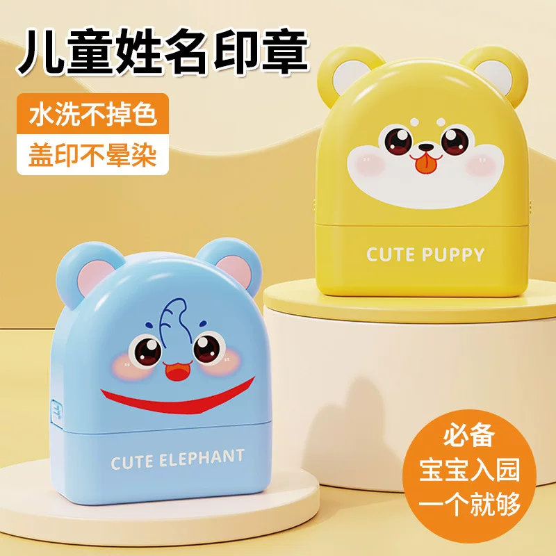 印同学 Children's seal for early age