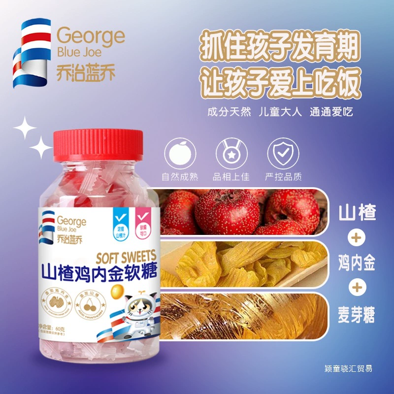 乔治蓝乔 DHA Blueberry Lutein Gummy 1/Bottle 60g