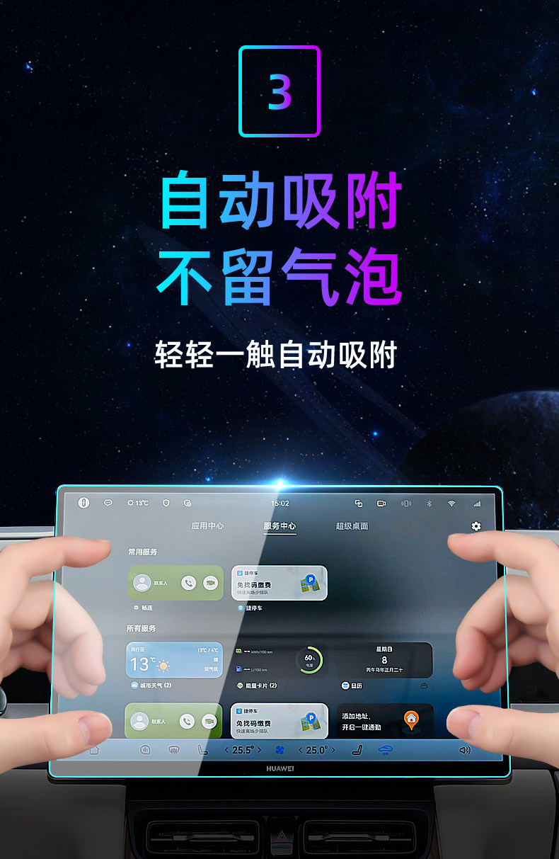Suitable for 26 models of Hongmeng Zhixing Wenjie M6 central control tempered film car navigation screen protector display screen protective film