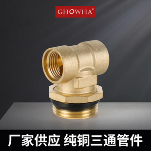 Water pipe fittings all copper thickened water heater tap water separator tee joint