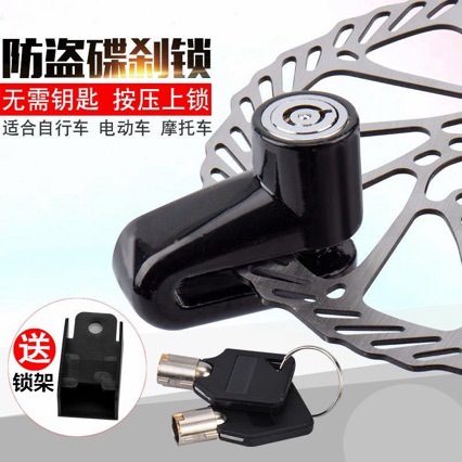 Mountain Bike Disc Brake Lock, Bicycle Lock, Motorcycle Electric Vehicle Safety Anti-Theft Lock, Disc Lock Accessories, Cycling Equipment